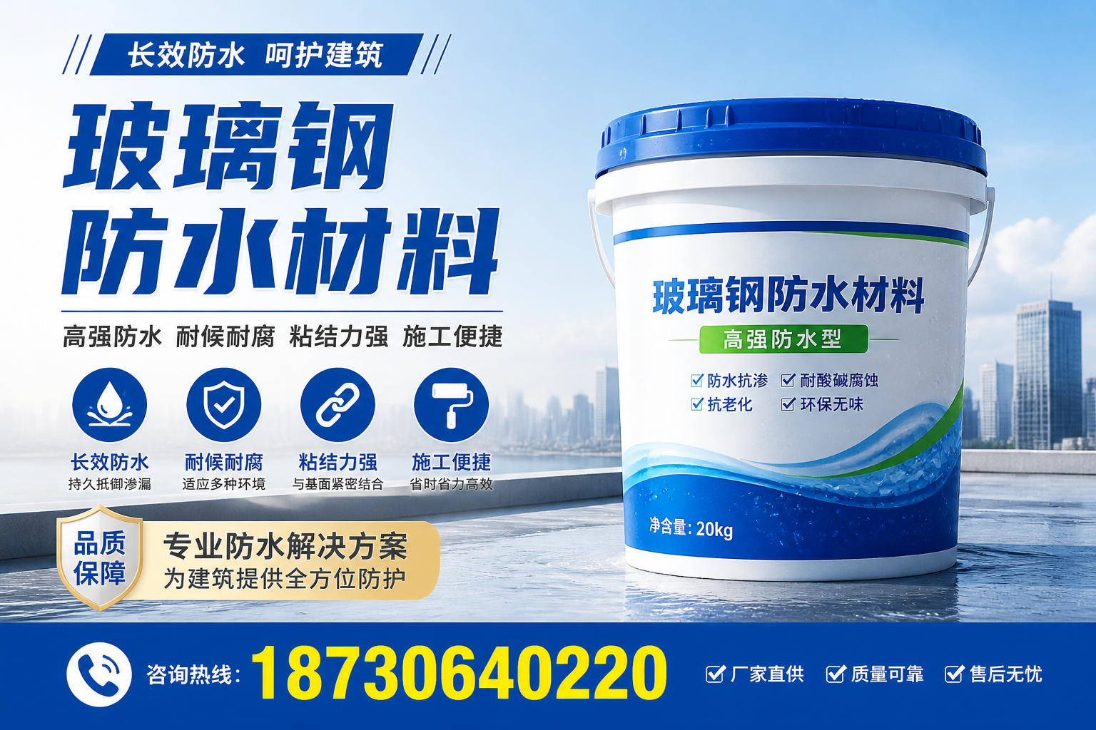 从零开始了解玻璃钢防水材料，日喀则 入门指南